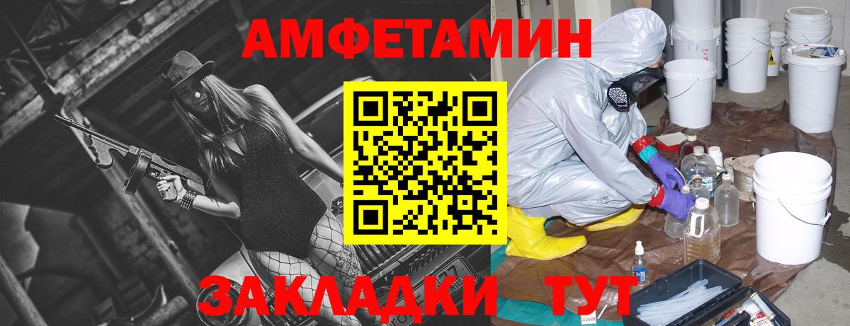 Amphetamine VHQ Углич