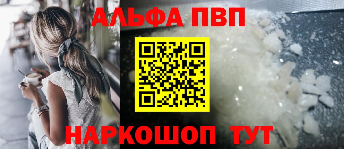 A PVP Соль Углич