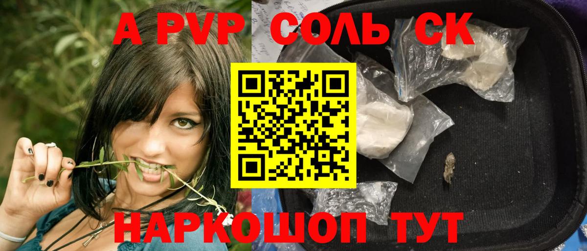 Углич  Alpha PVP кристаллы  А ПВП Соль  как найти   Alpha PVP СК КРИС  Вход с VPN 