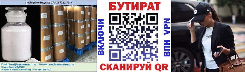 площадка наркотические препараты  Углич  Бутират буратино  наркота 