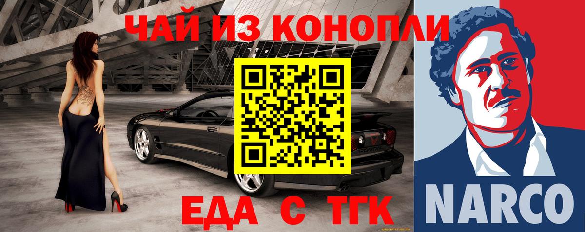 Canna-Cookies конопля  Вход с VPN  Углич 