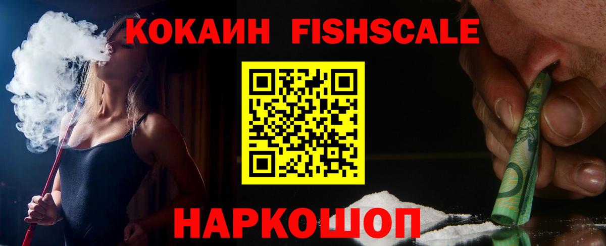 Углич  COCAIN 97%  Кокаин  Вход с VPN 