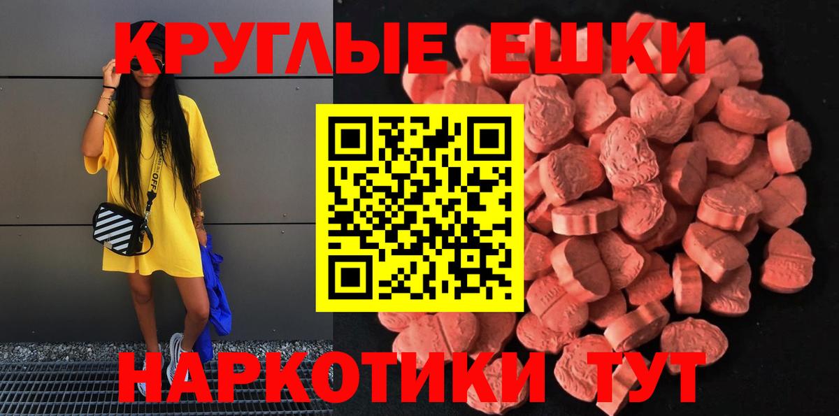 Ecstasy 300 mg Углич