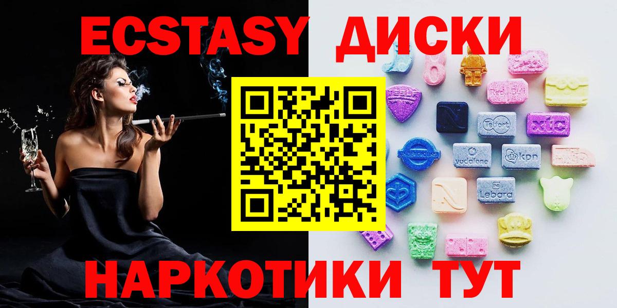 Углич  ЭКСТАЗИ mix  MEGA ссылка  Вход с VPN  Ecstasy 