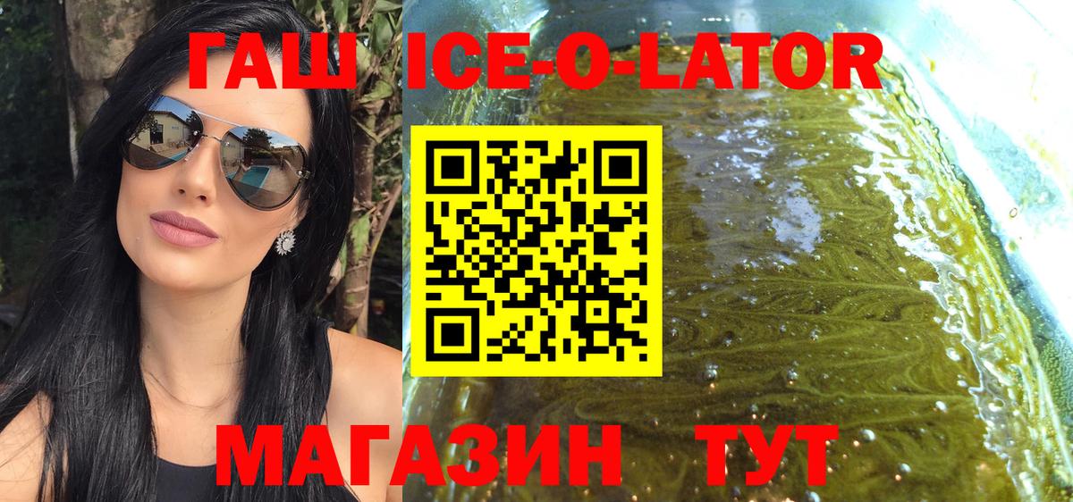 ГАШИШ Premium Углич