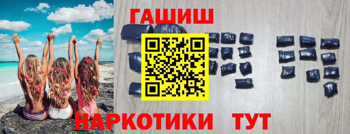 Углич  ГАШИШ Cannabis  что такое наркотик  Вход с VPN 