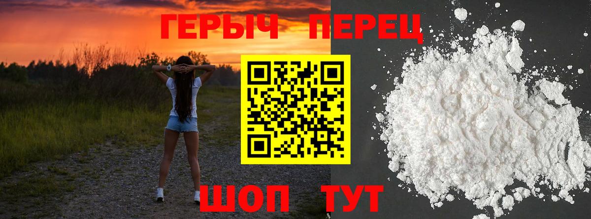 Героин герыч Углич