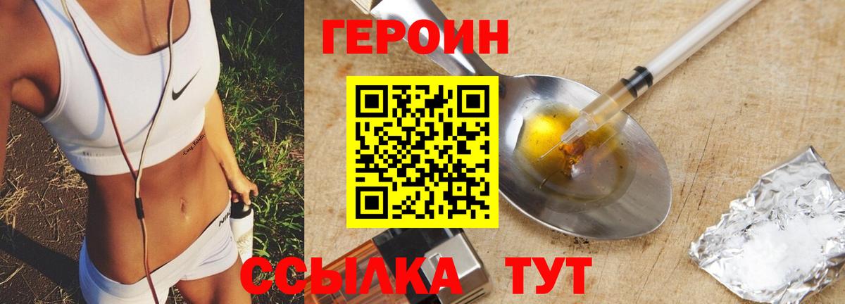 ГЕРОИН Heroin  Героин  Углич  Вход с VPN 