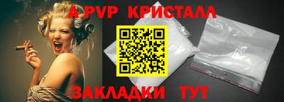 apvp Наро-Фоминск