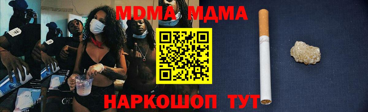 MDMA crystal  Вход с VPN  MDMA Molly  Углич 
