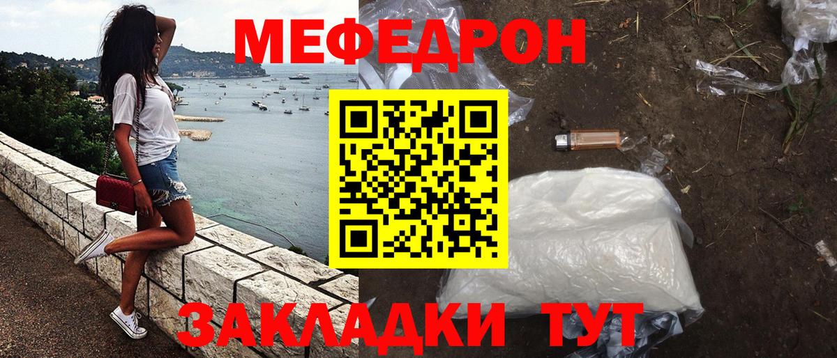 Мефедрон  Меф  Вход с VPN  МЕФ mephedrone  Углич  Мефедрон мука 