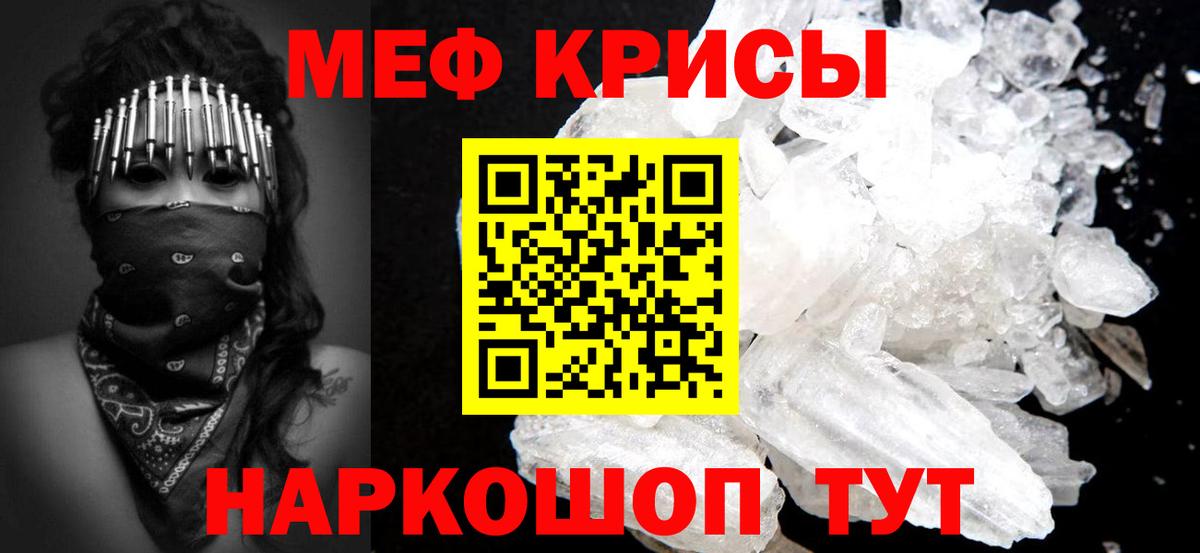МЕФ кристаллы Углич