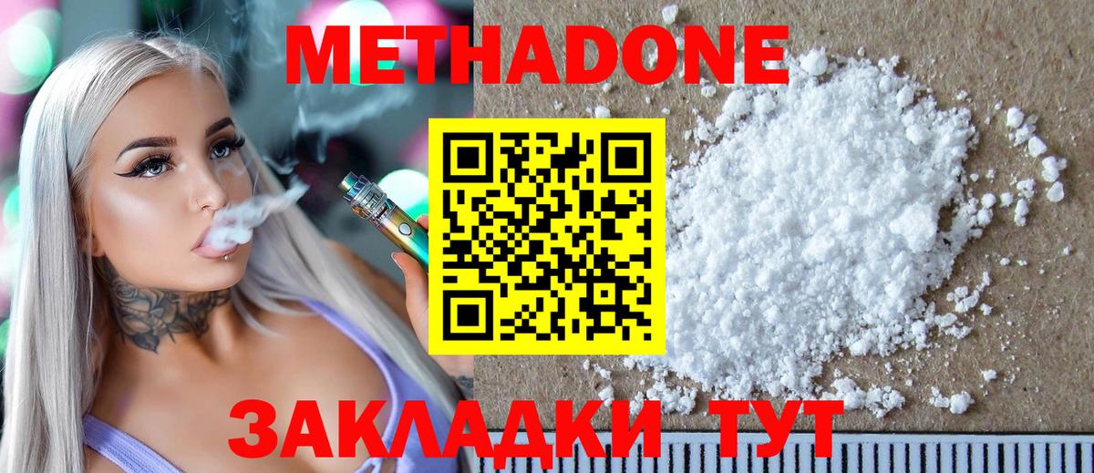 Углич  Метадон methadone  Метадон мёд  Вход с VPN 
