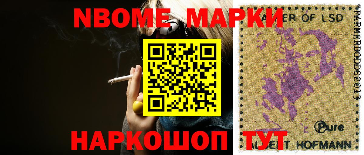 Углич  закладка  Вход с VPN  Марки 25I-NBOMe 1,8мг  Марки NBOMe 
