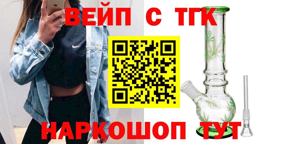 Углич  что такое   Дистиллят ТГК гашишное масло  Вход с VPN  Дистиллят ТГК вейп 